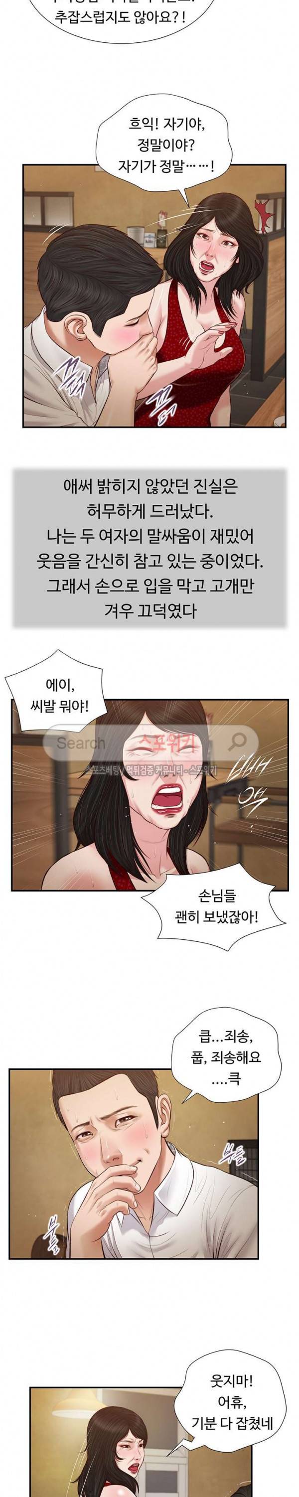 첩 48화 15