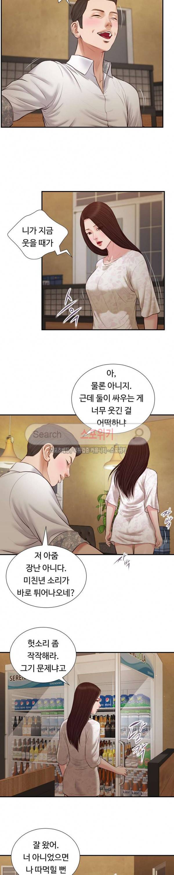 첩 48화 17