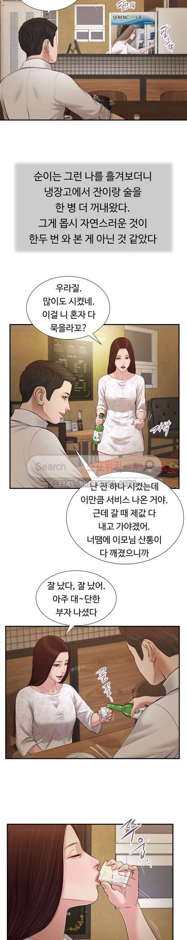 첩 48화 18