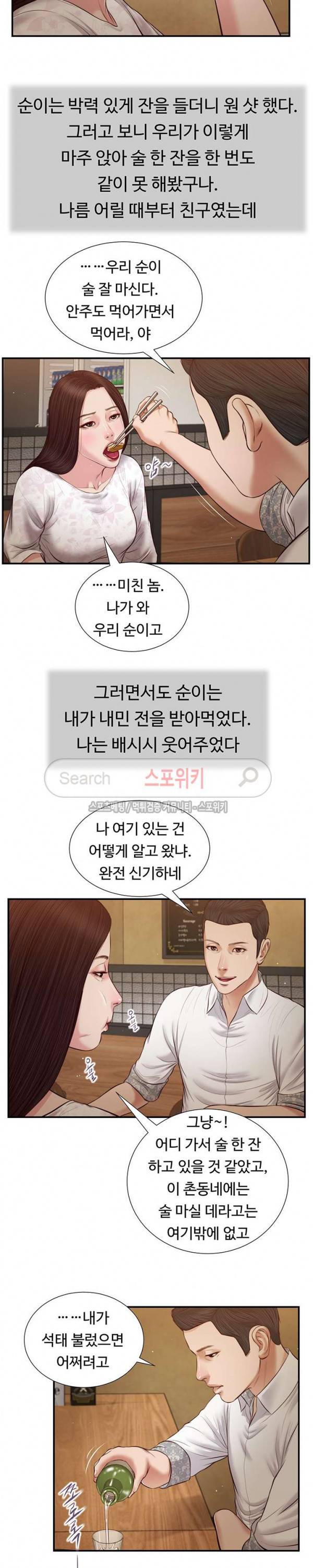 첩 48화 19