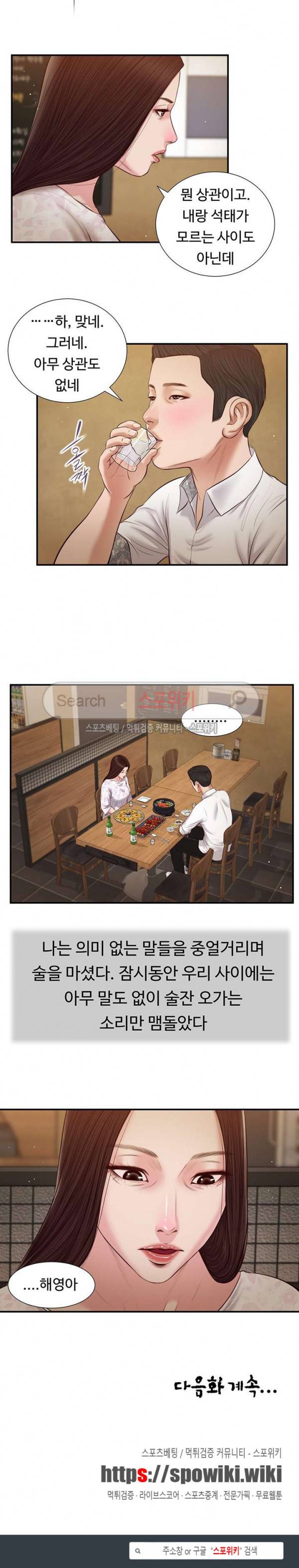 첩 48화 20