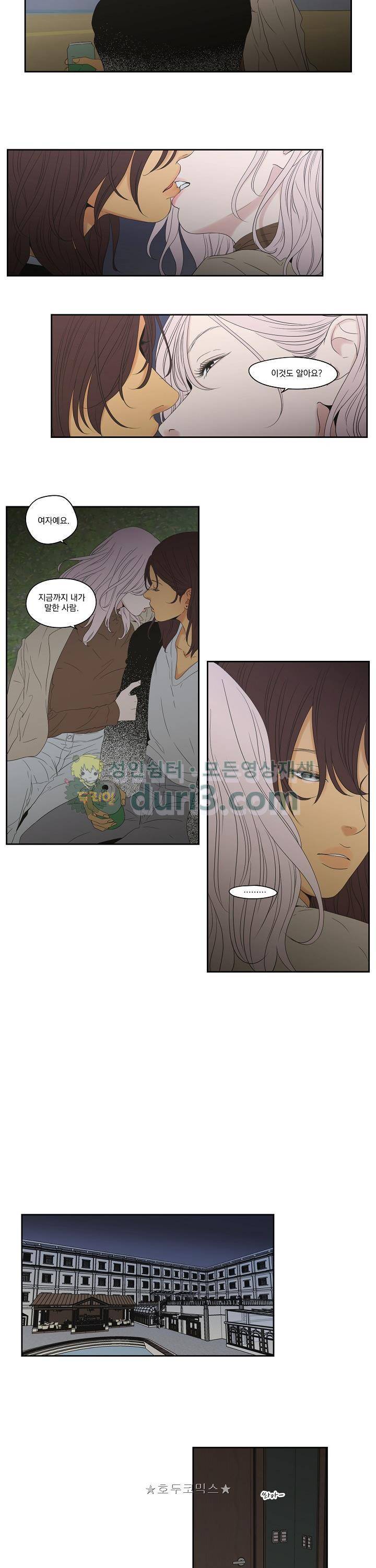 What Does the Fox Say? 117화 - 외전 24화 2