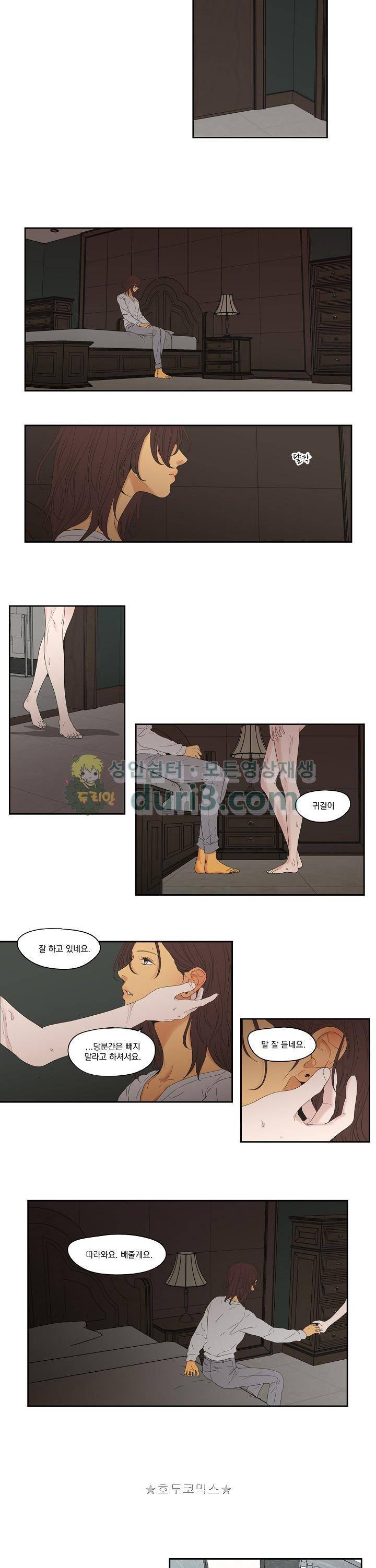 What Does the Fox Say? 117화 - 외전 24화 3