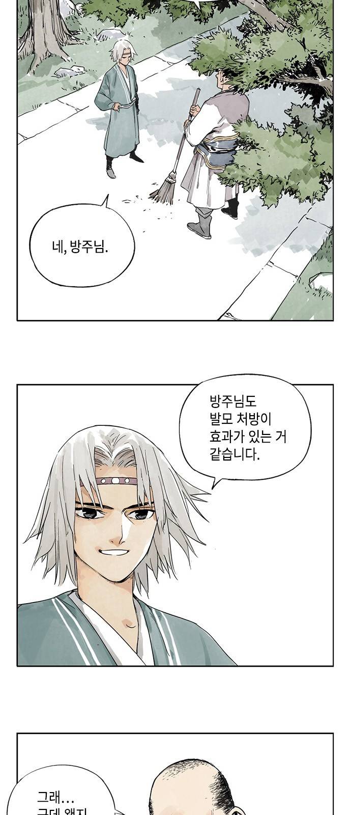 무모협지 6화 3