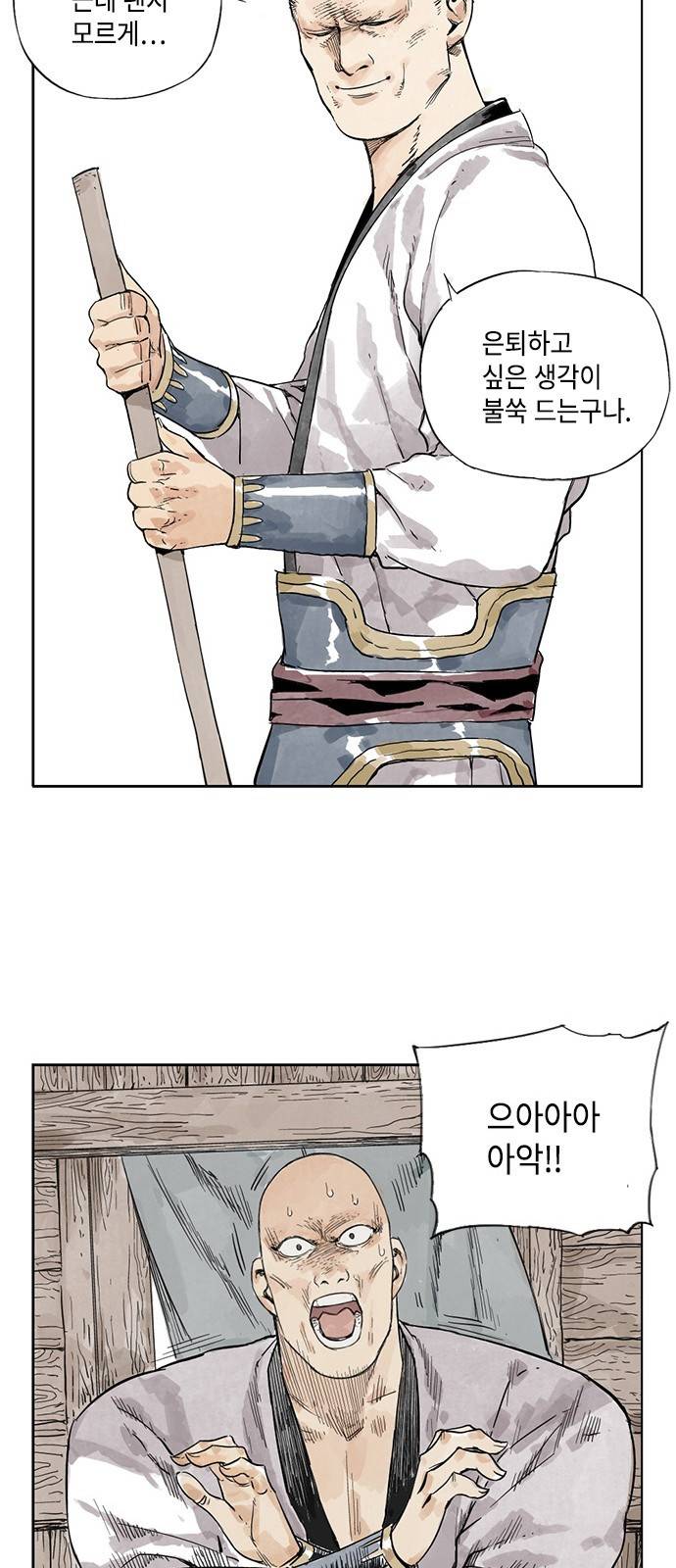 무모협지 6화 4