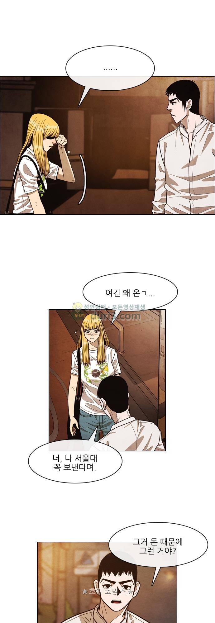 볍신을 부탁해 77화 - 딱 한 번 봤지 6
