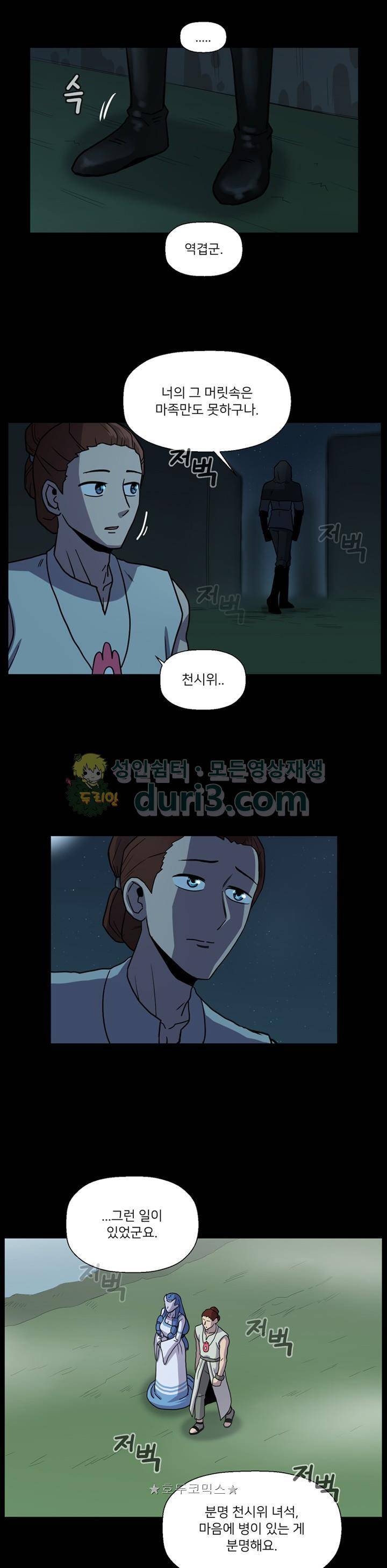 꼬마 마법사 박광태 시즌2 43화 - 시작 (4) 2