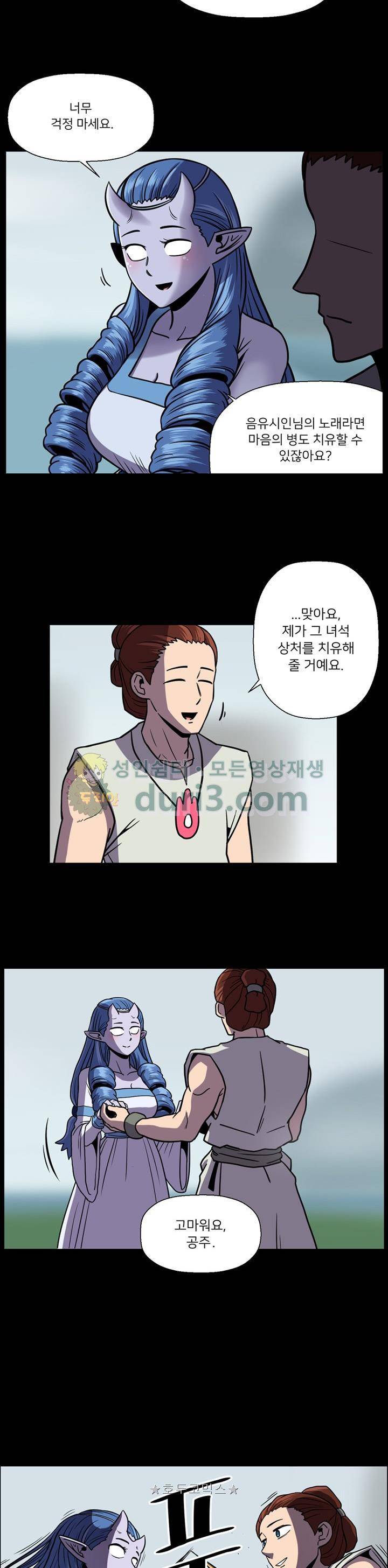 꼬마 마법사 박광태 시즌2 43화 - 시작 (4) 3