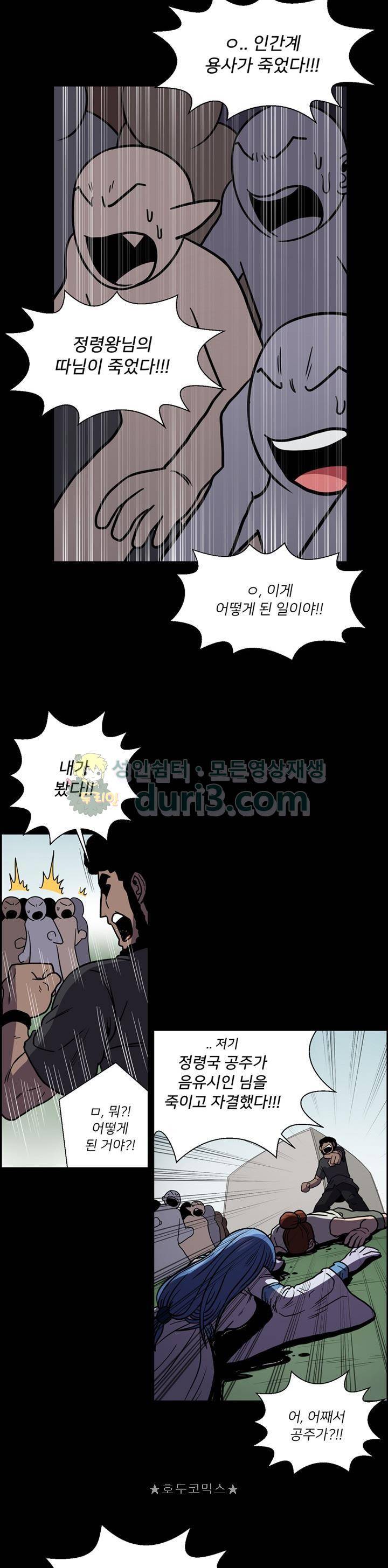 꼬마 마법사 박광태 시즌2 43화 - 시작 (4) 5