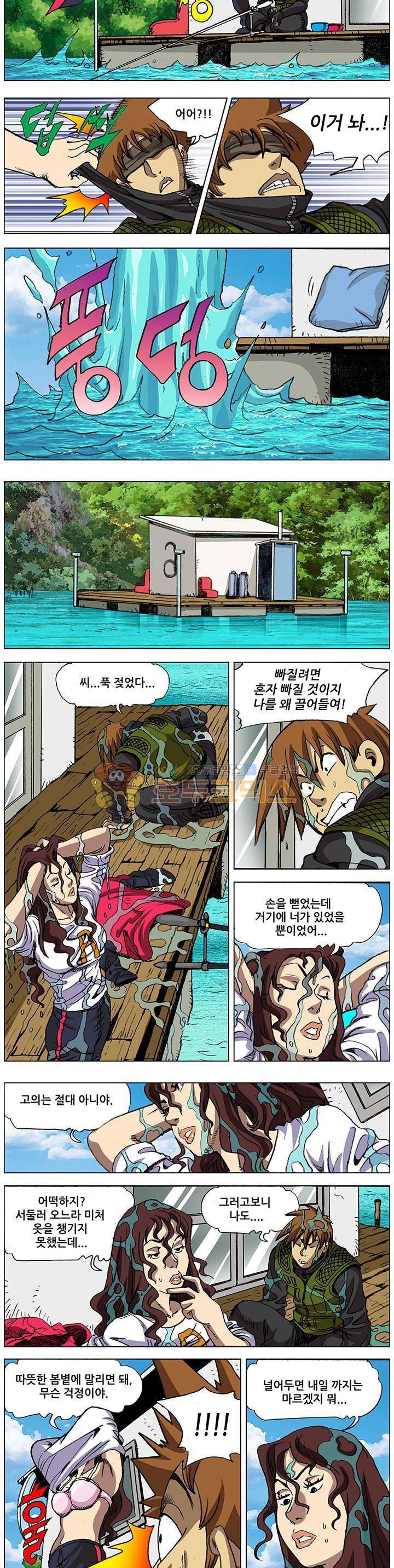 손맛(카카오) 91화~95화 3