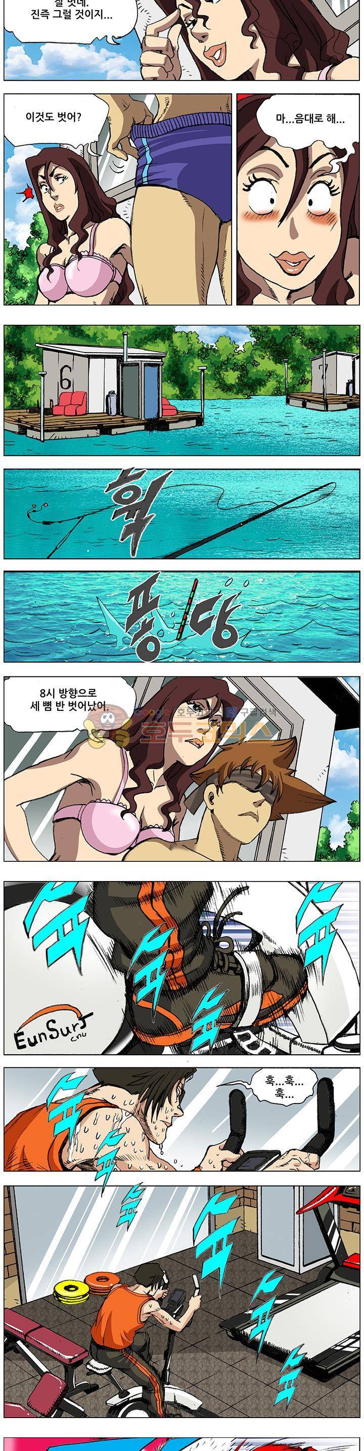 손맛(카카오) 91화~95화 5