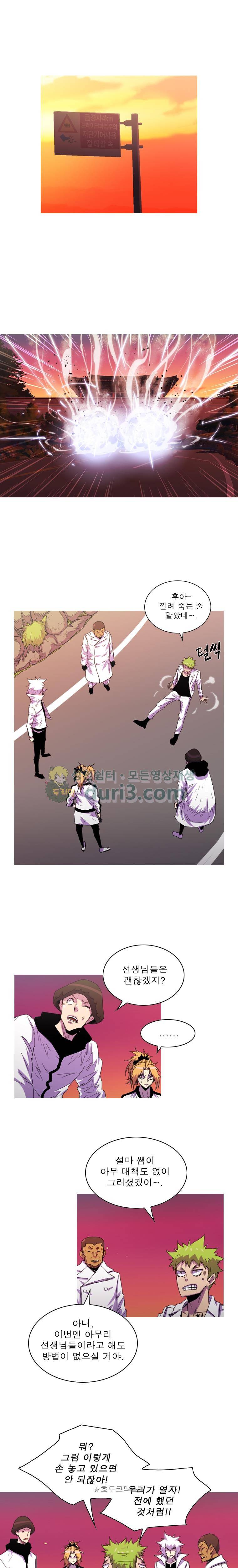 뿔 2부 126화 1