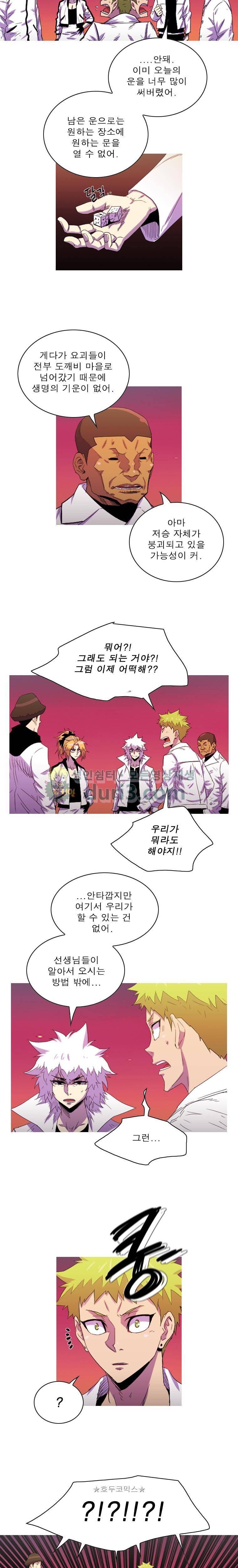 뿔 2부 126화 2