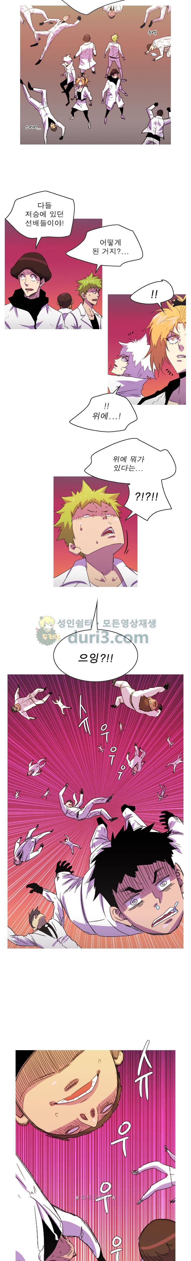 뿔 2부 126화 4