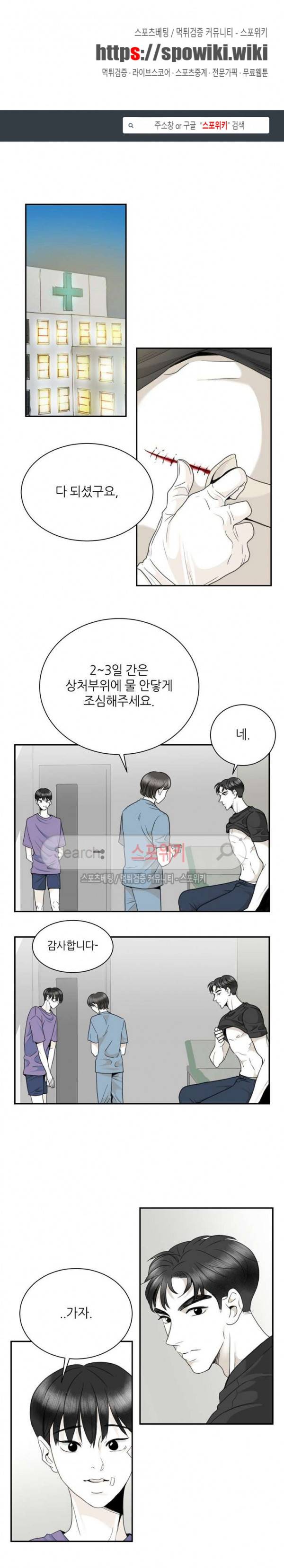 애정의 방향 20화 1