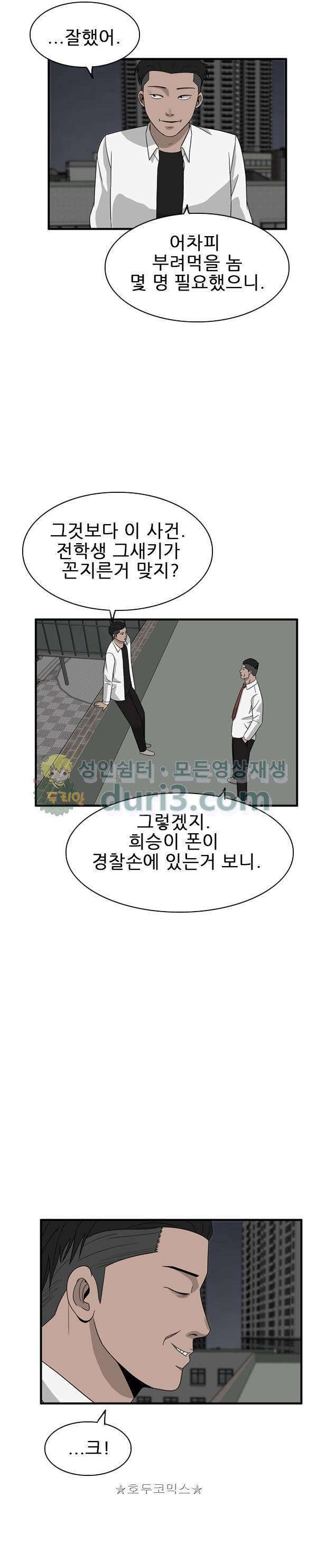 프라이드 42화 2