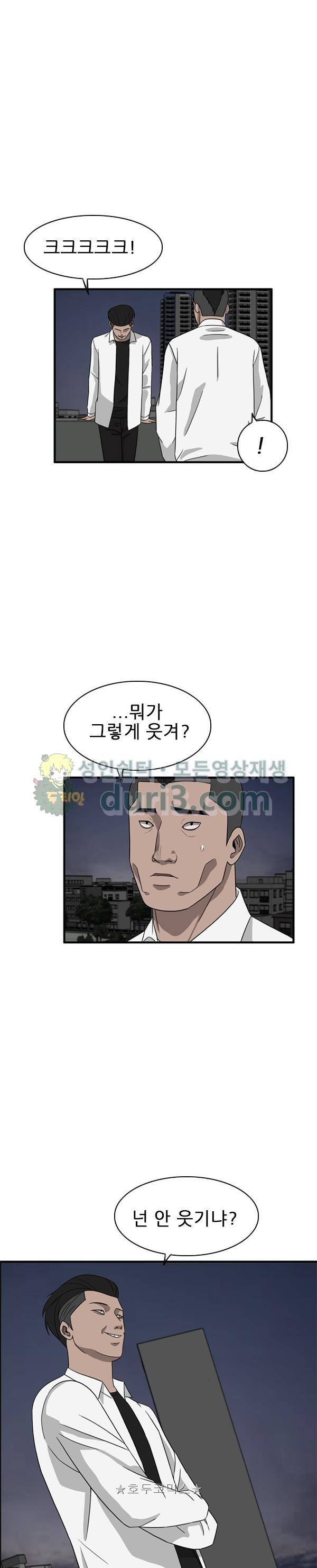 프라이드 42화 3