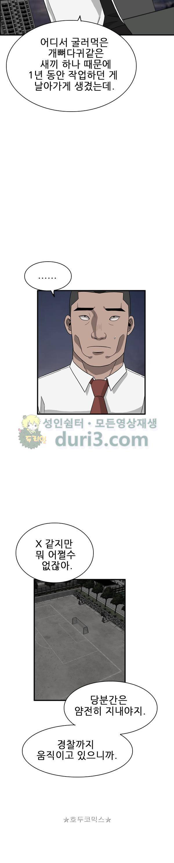 프라이드 42화 4