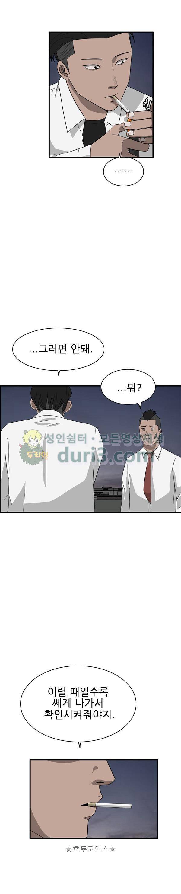 프라이드 42화 5