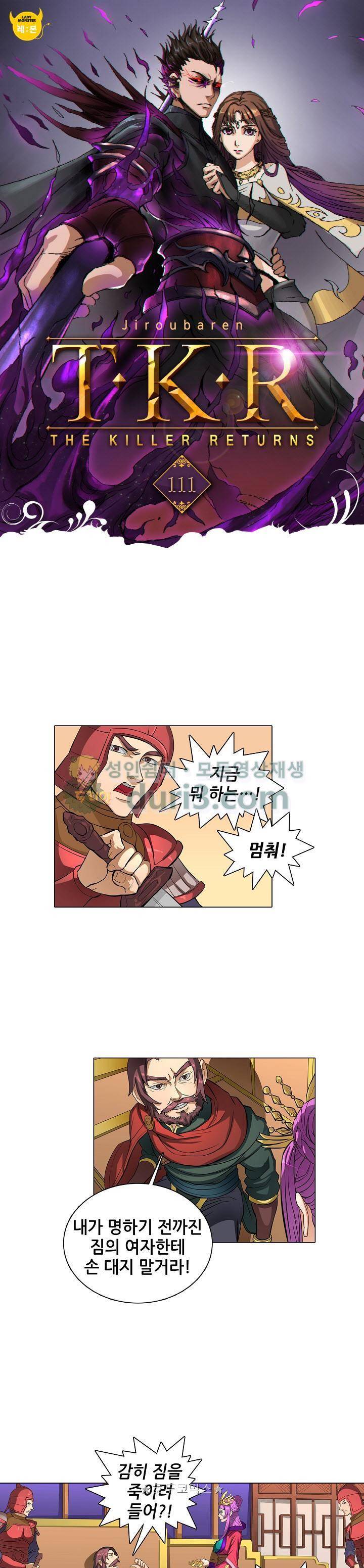 T.K.R (The killer returns) 111화 1