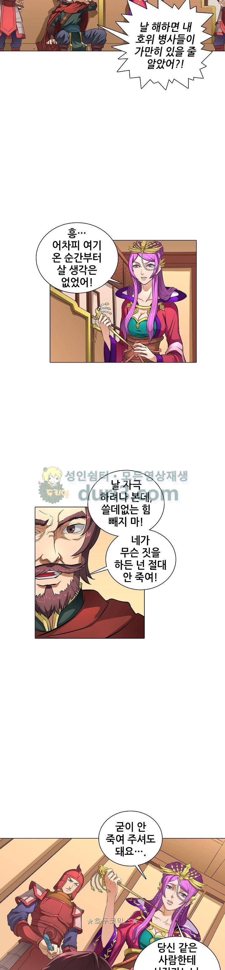 T.K.R (The killer returns) 111화 2