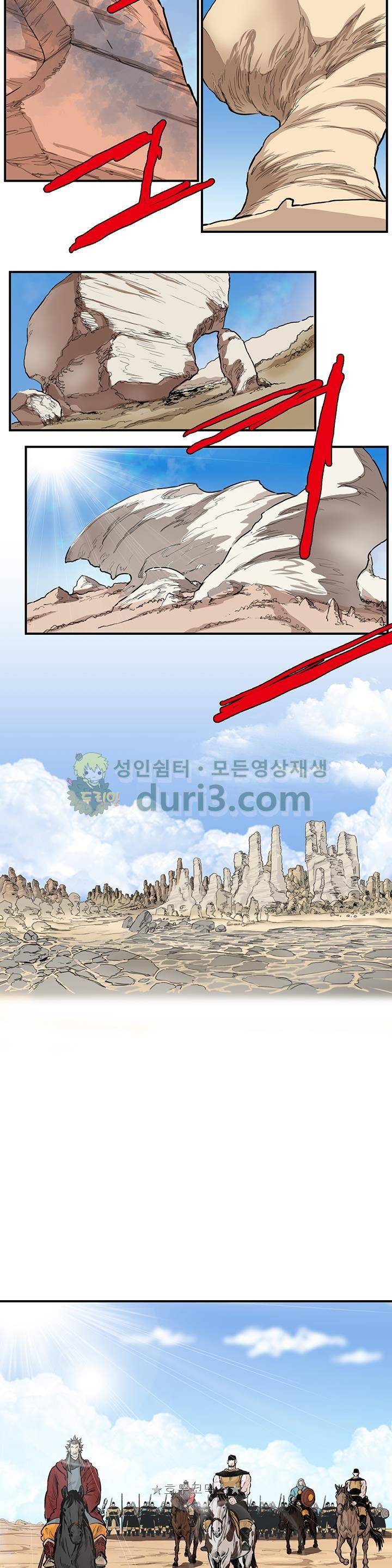 권왕무적 161화 2