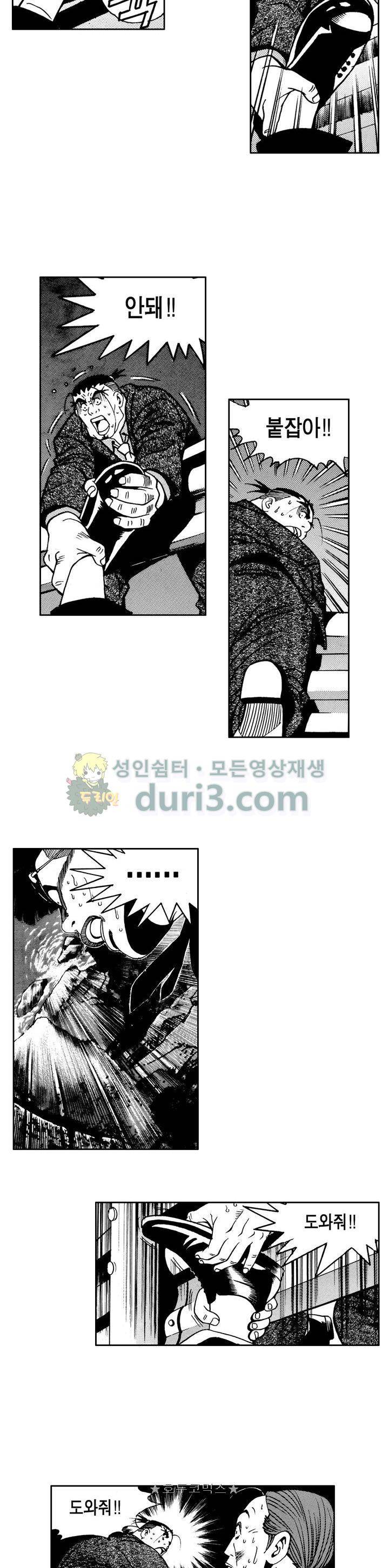 갬블 일리어드 67화 2