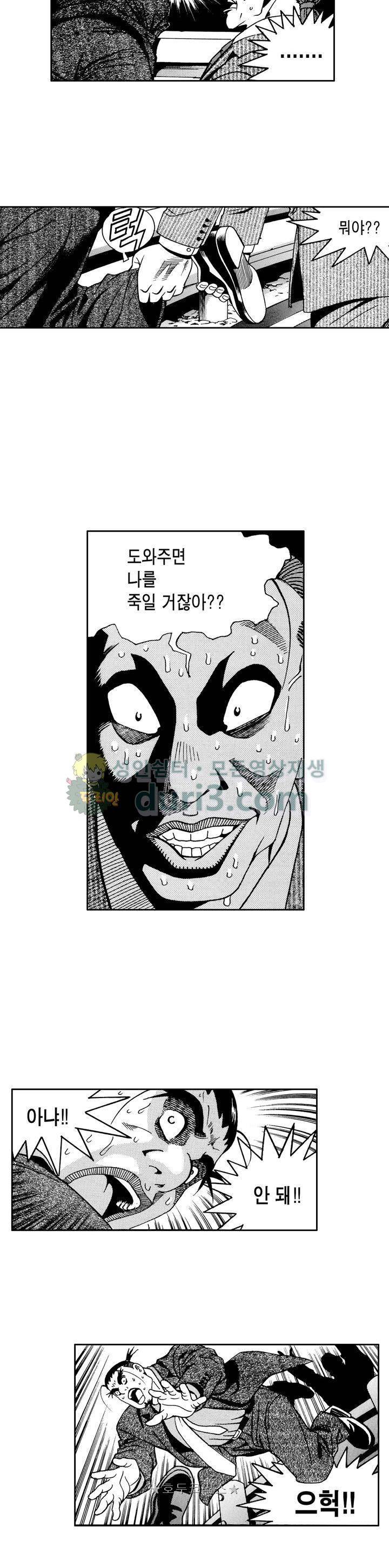 갬블 일리어드 67화 3