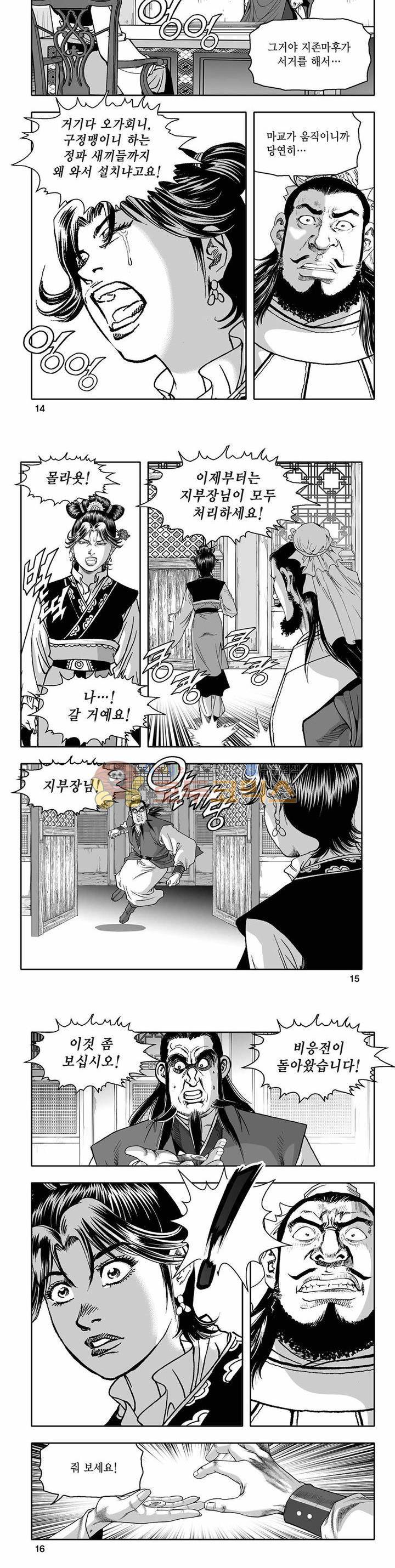 흑자 25권 4