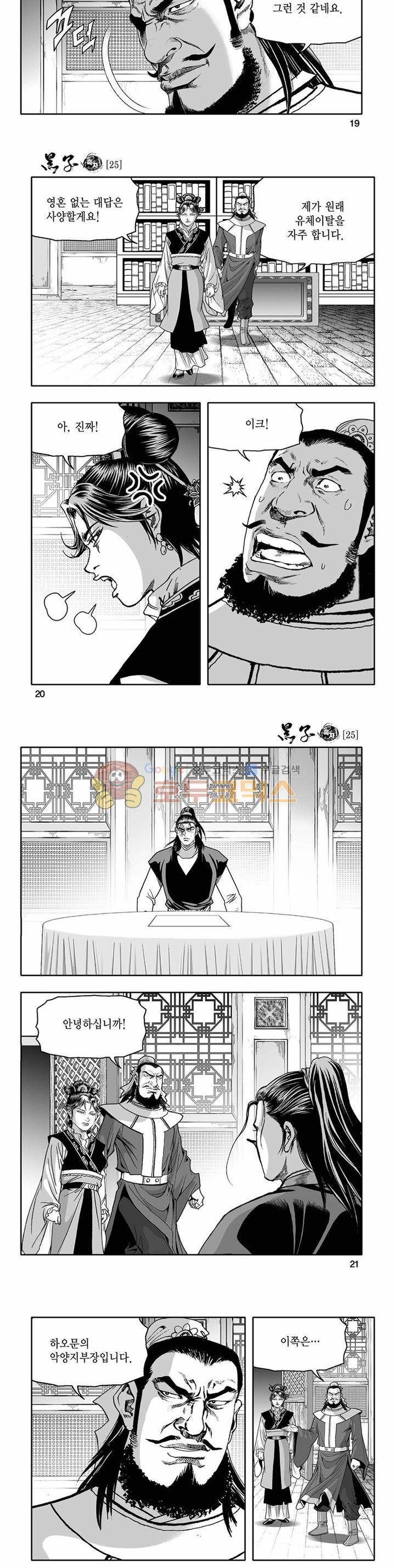 흑자 25권 6