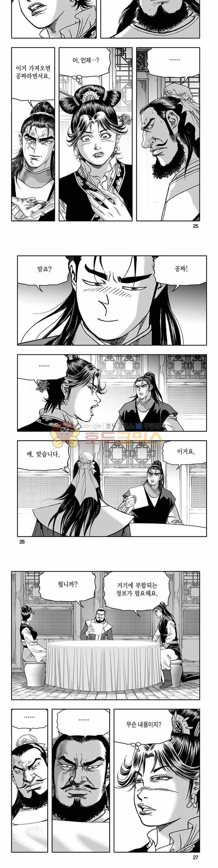흑자 25권 8