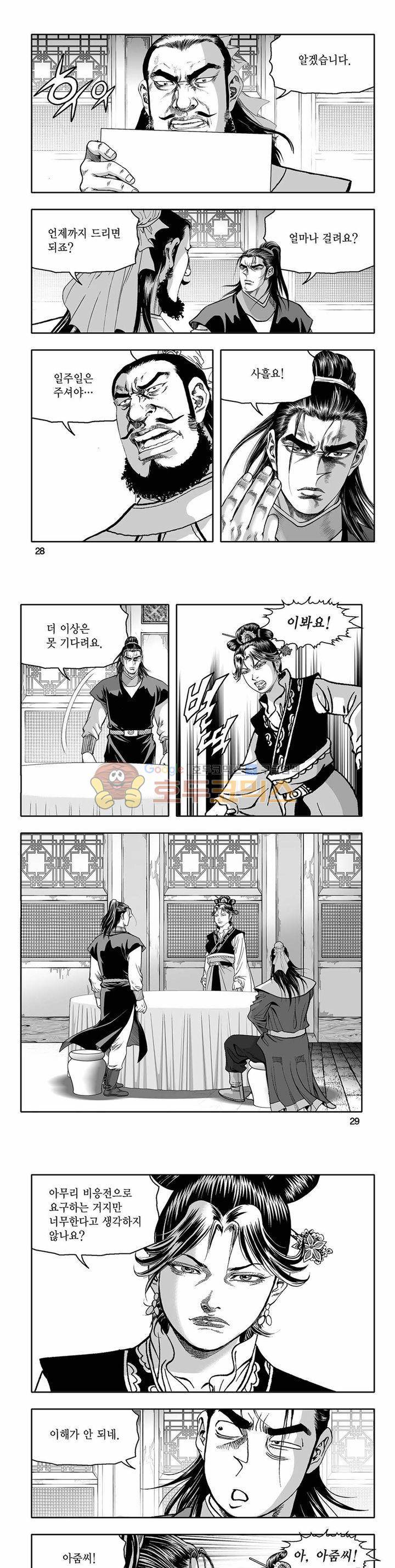 흑자 25권 9