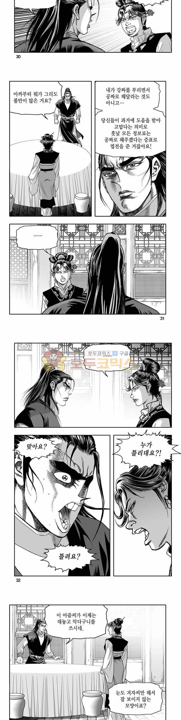 흑자 25권 10