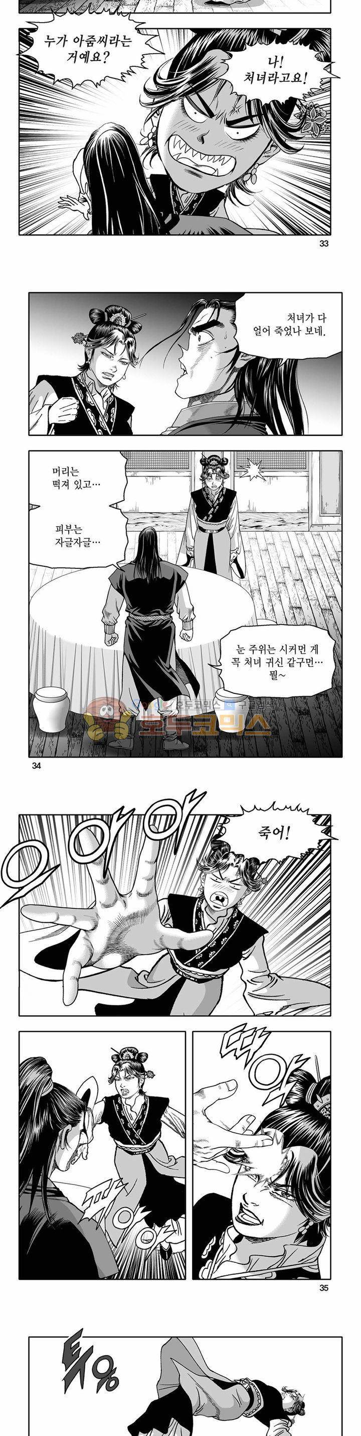 흑자 25권 11