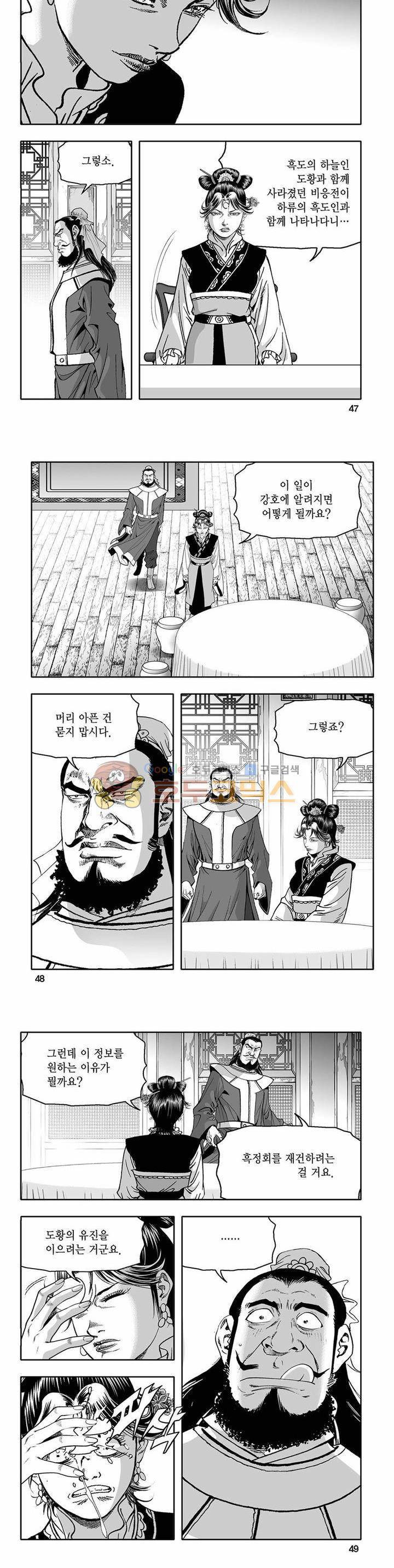 흑자 25권 16