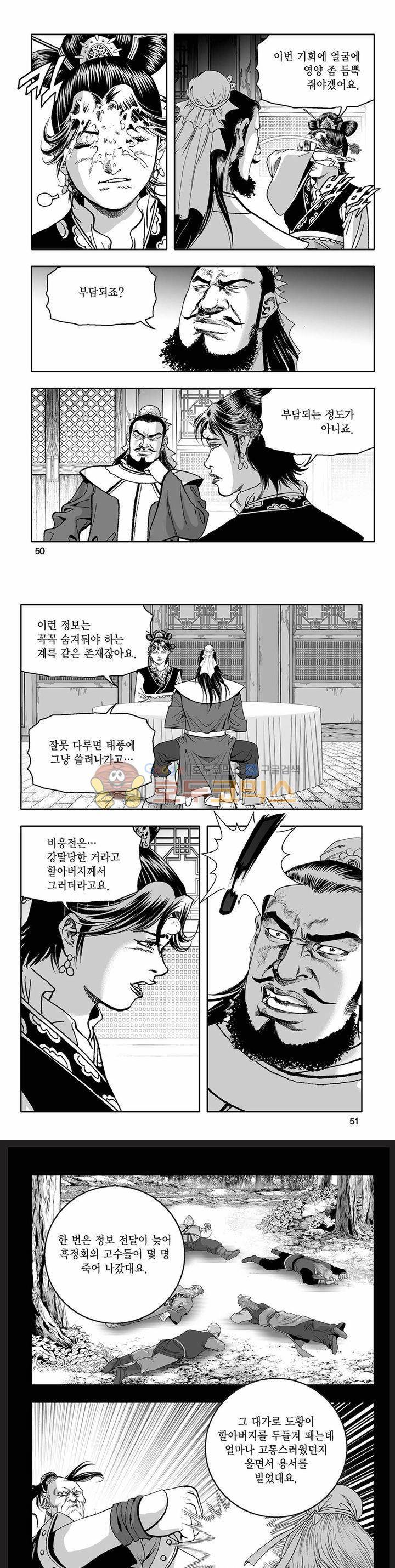 흑자 25권 17