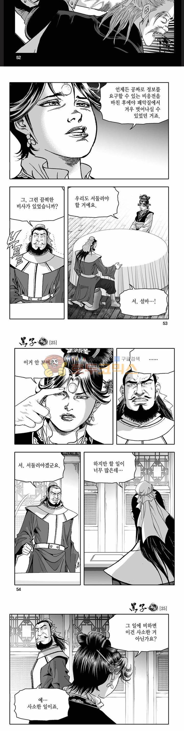 흑자 25권 18