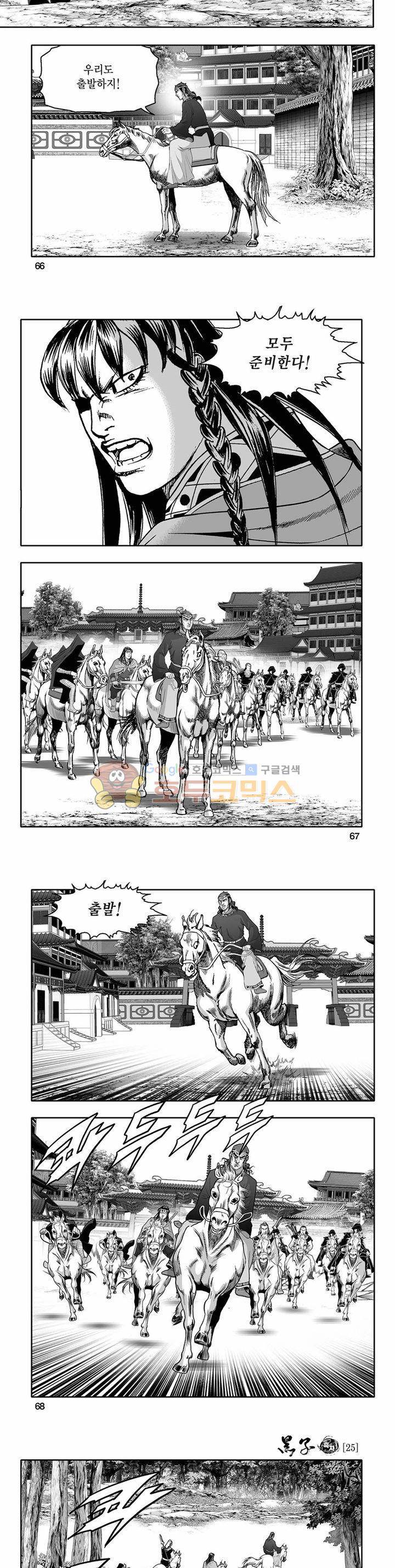 흑자 25권 23
