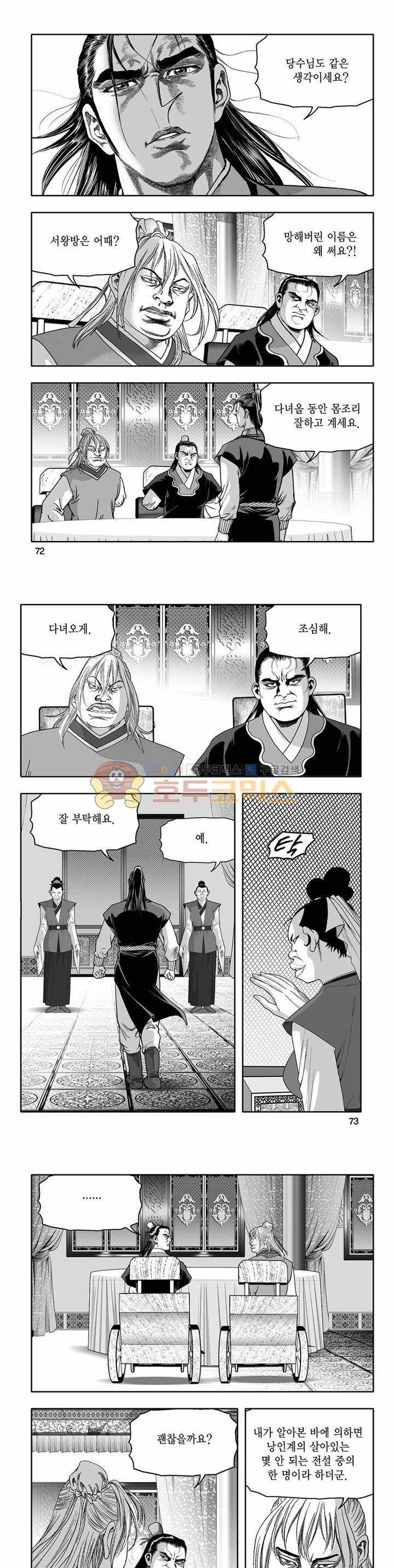 흑자 25권 25