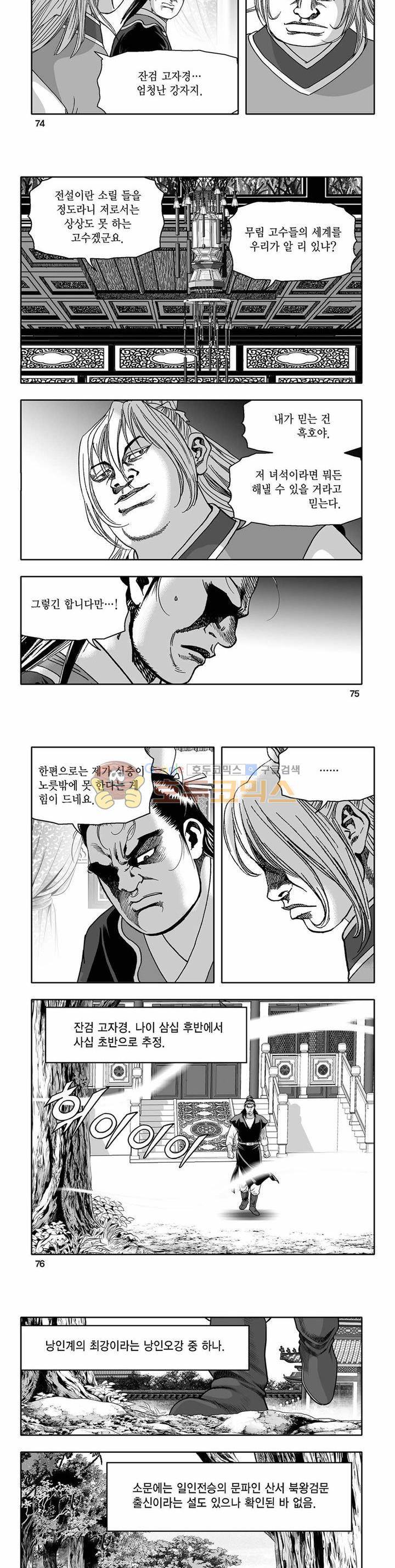 흑자 25권 26