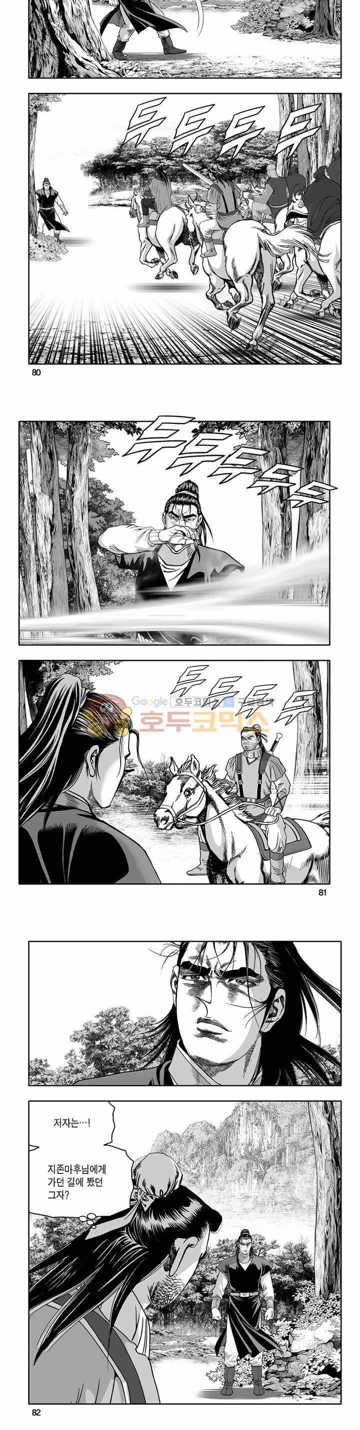 흑자 25권 28