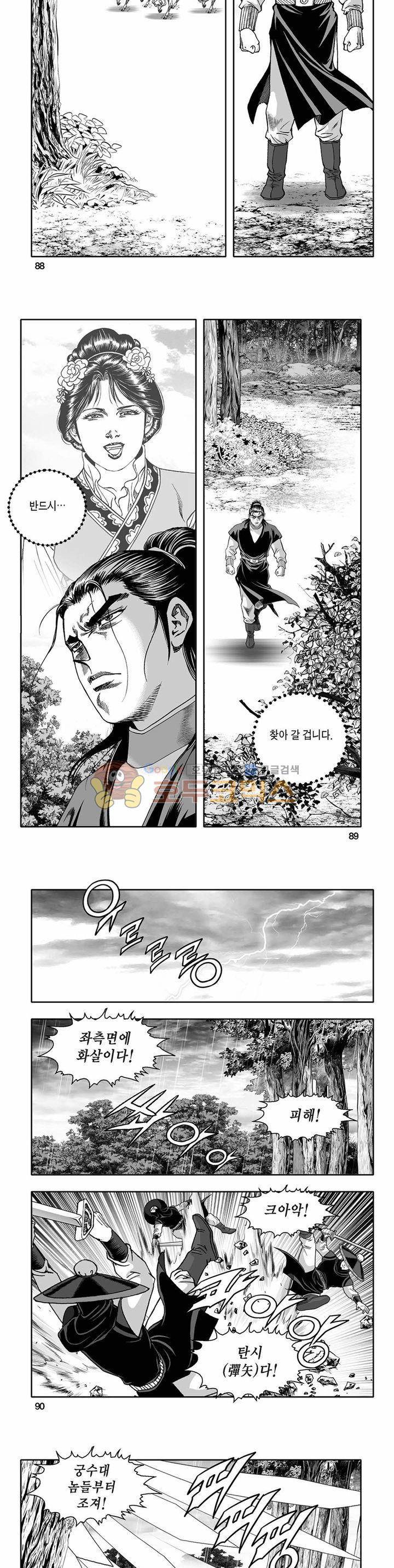 흑자 25권 31