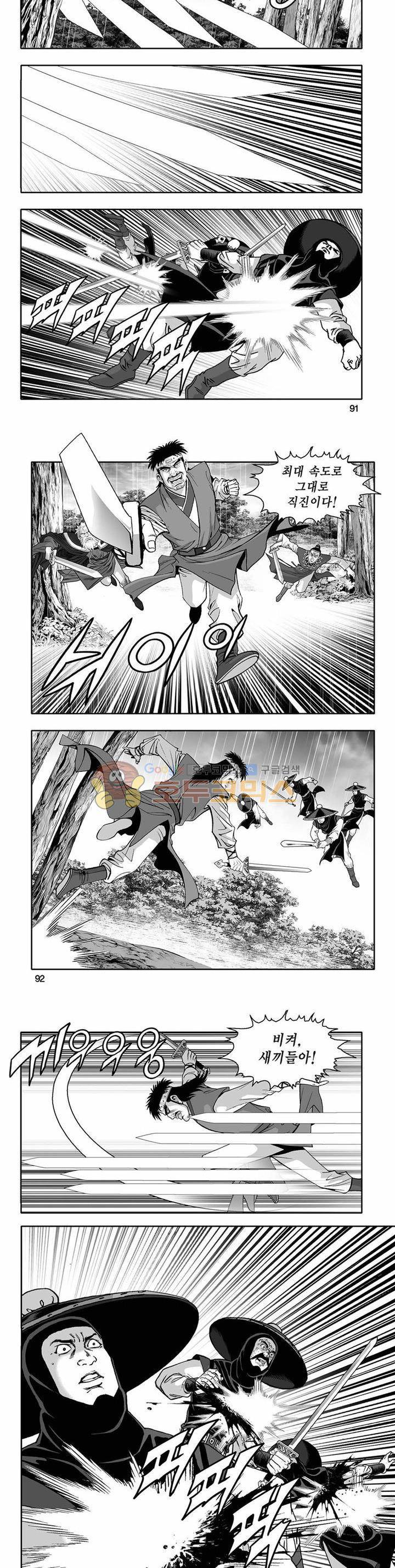 흑자 25권 32