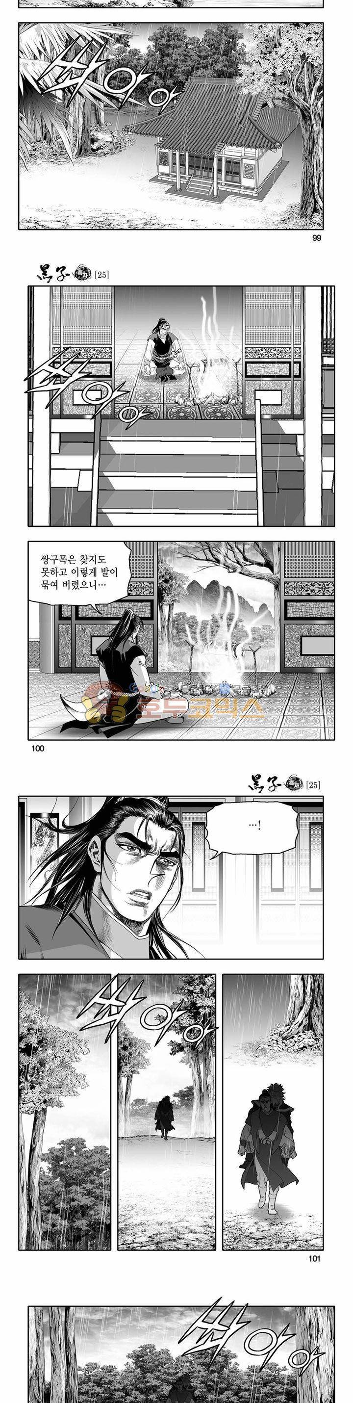 흑자 25권 35