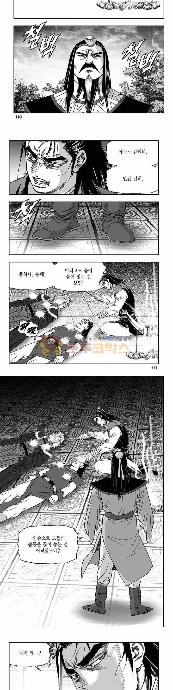 흑자 25권 39