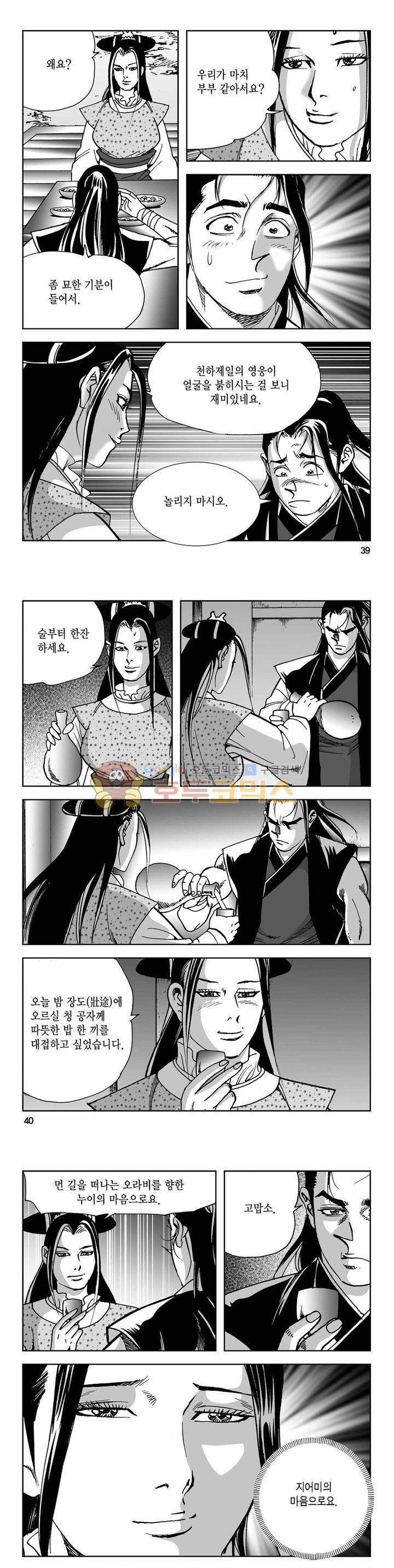 사해팔황 2부 22권 13