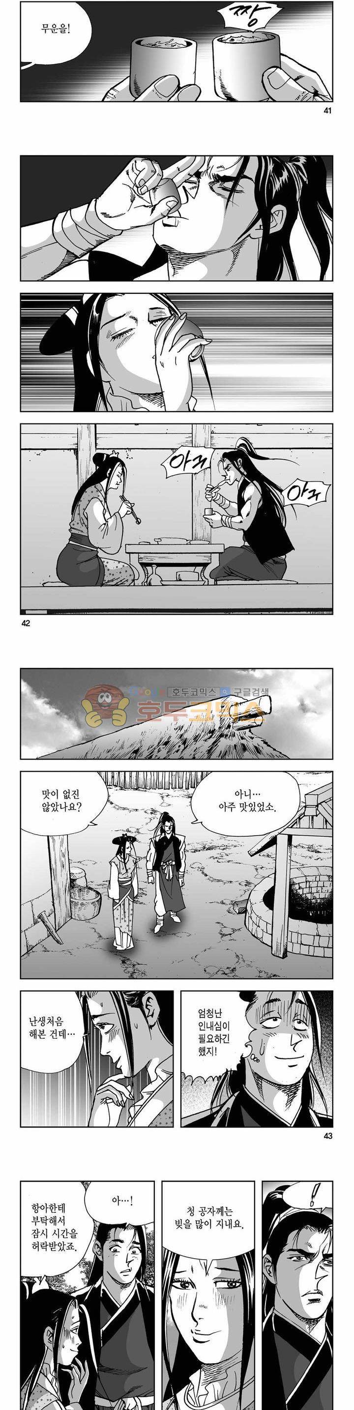 사해팔황 2부 22권 14