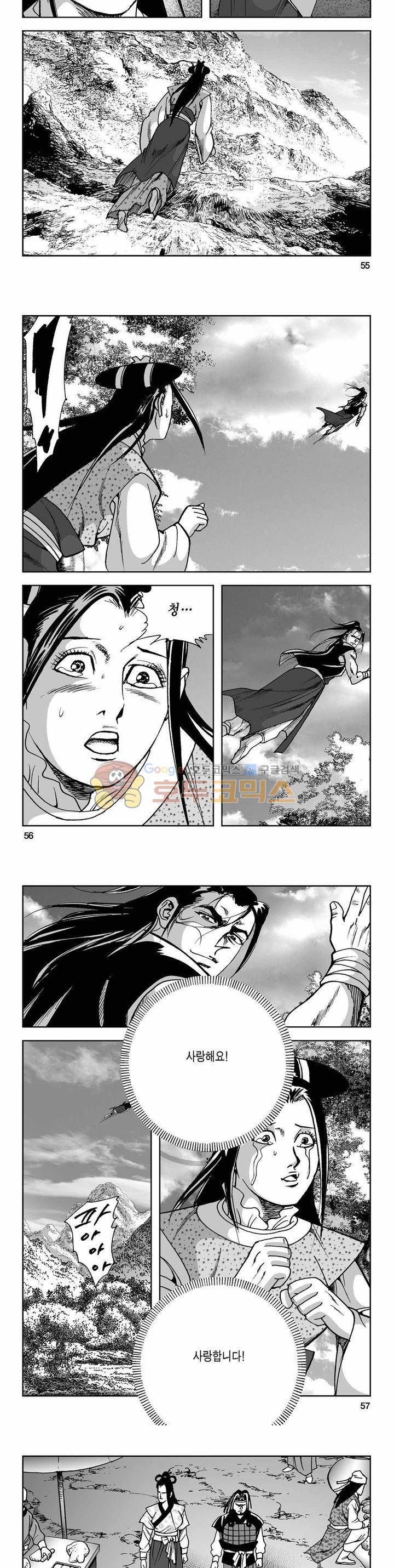 사해팔황 2부 22권 19