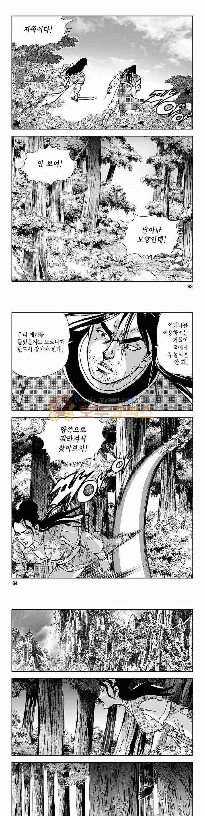 사해팔황 2부 22권 29