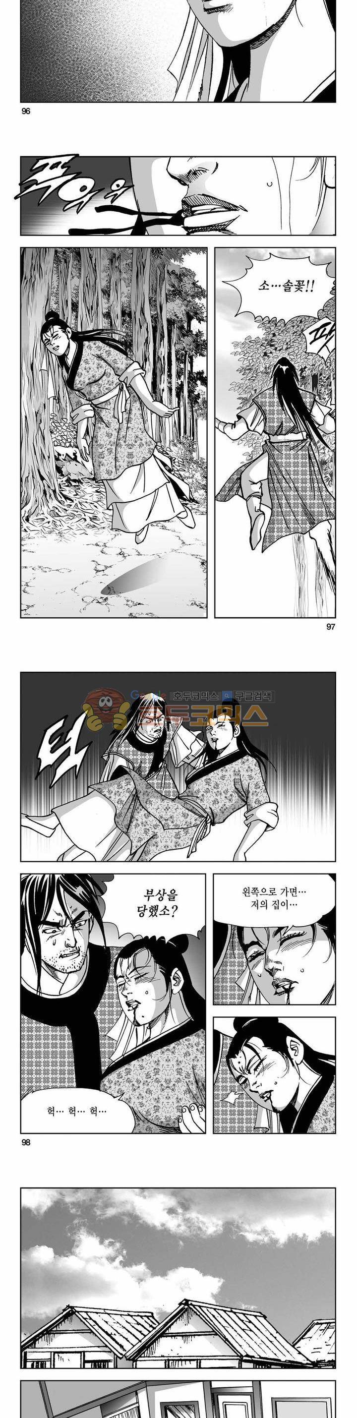 사해팔황 2부 22권 34